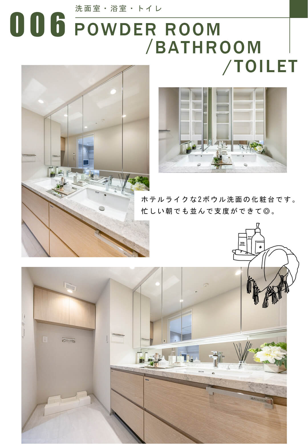 006洗面室,浴室,トイレ,POWDERROOM,BATHROOM,TOILET