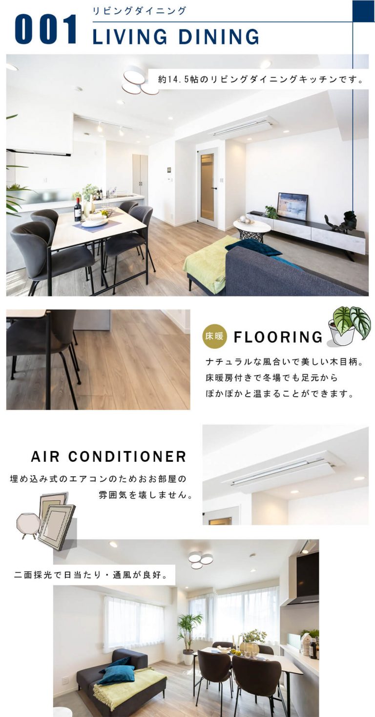 001リビングダイニング,LIVINGDINING