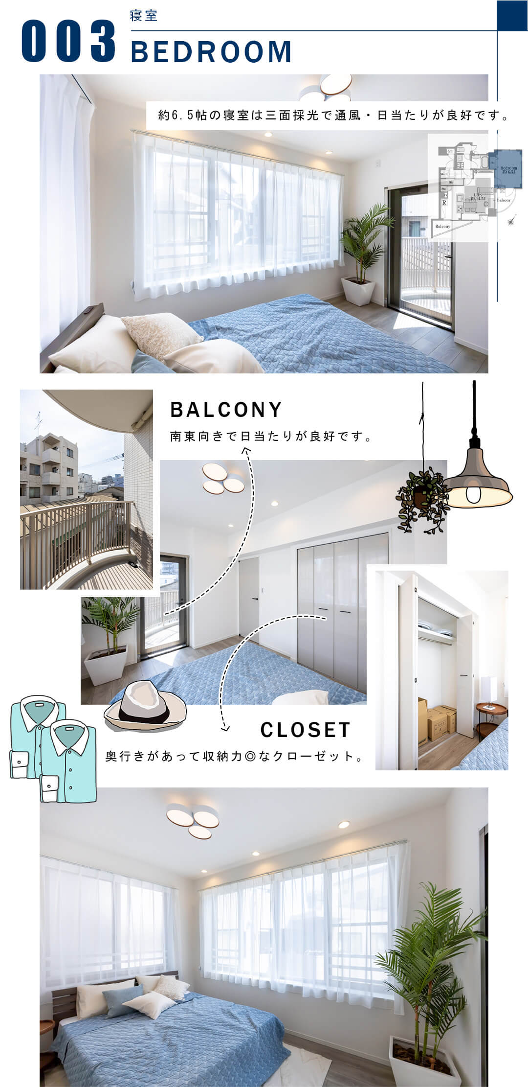 003寝室,BEDROOM