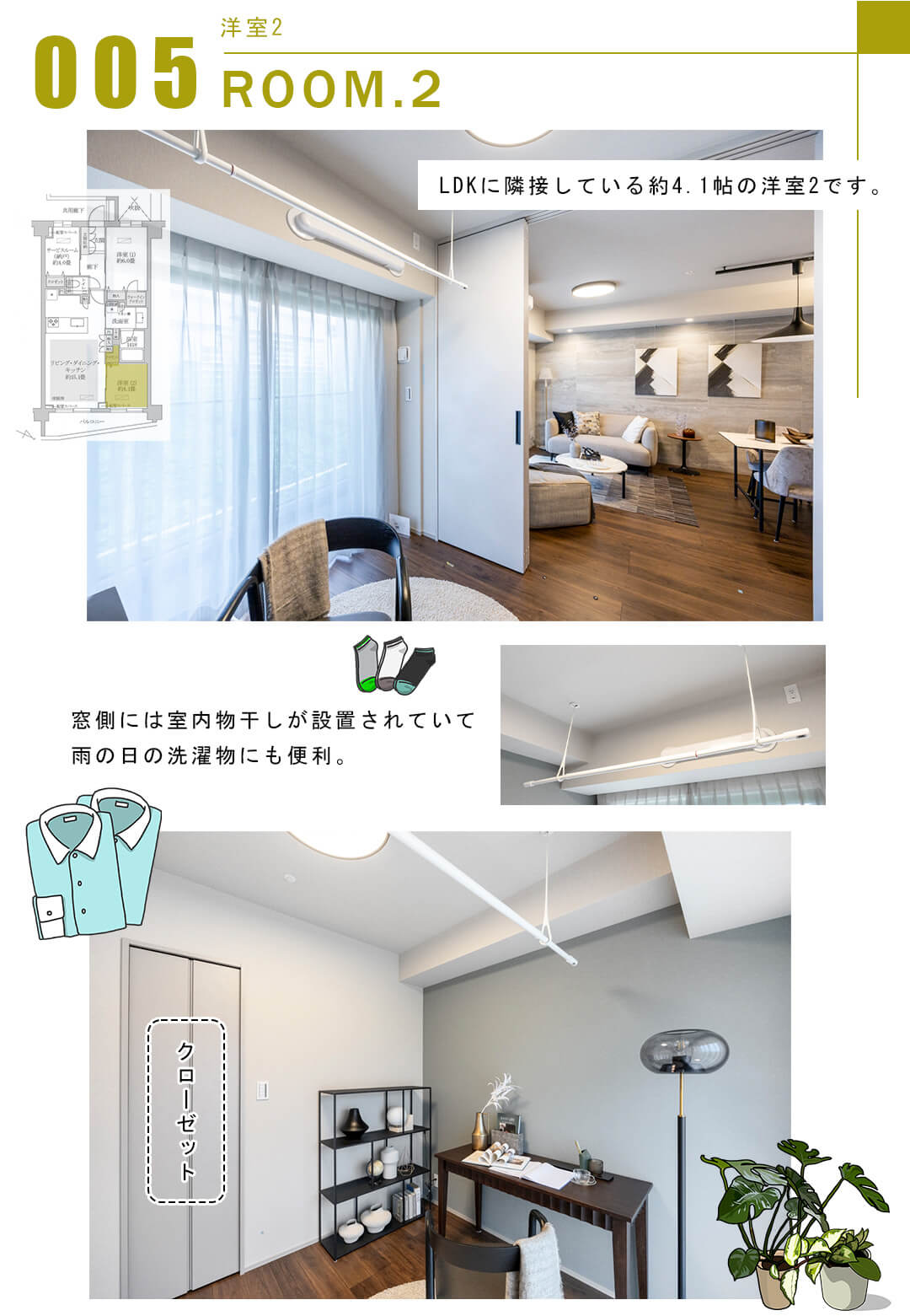 005洋室2,ROOM.2