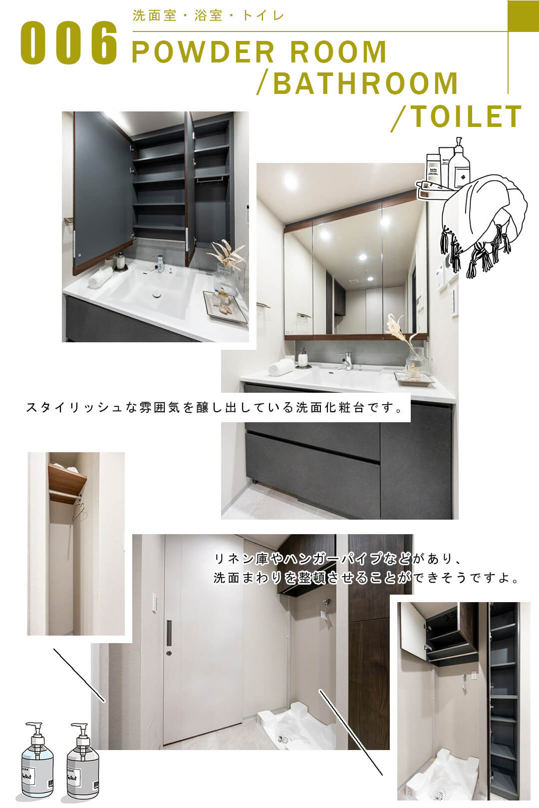 006洗面室,浴室,トイレ,POWDERROOM,BATHROOM,TOILET