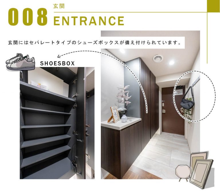008玄関,ENTRANCE