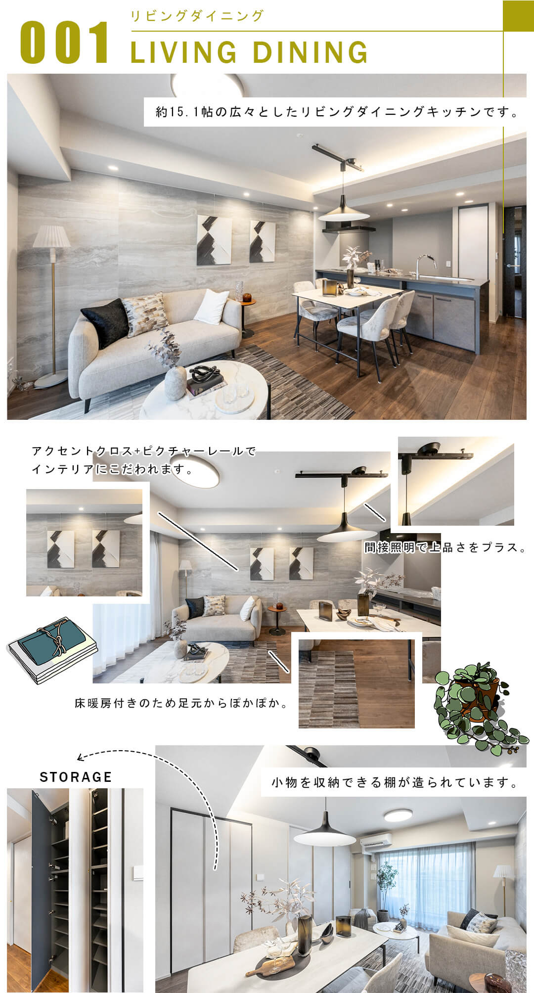 001リビングダイニング,LIVINGDINING