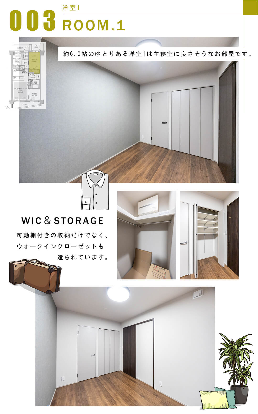 003洋室1,ROOM.1