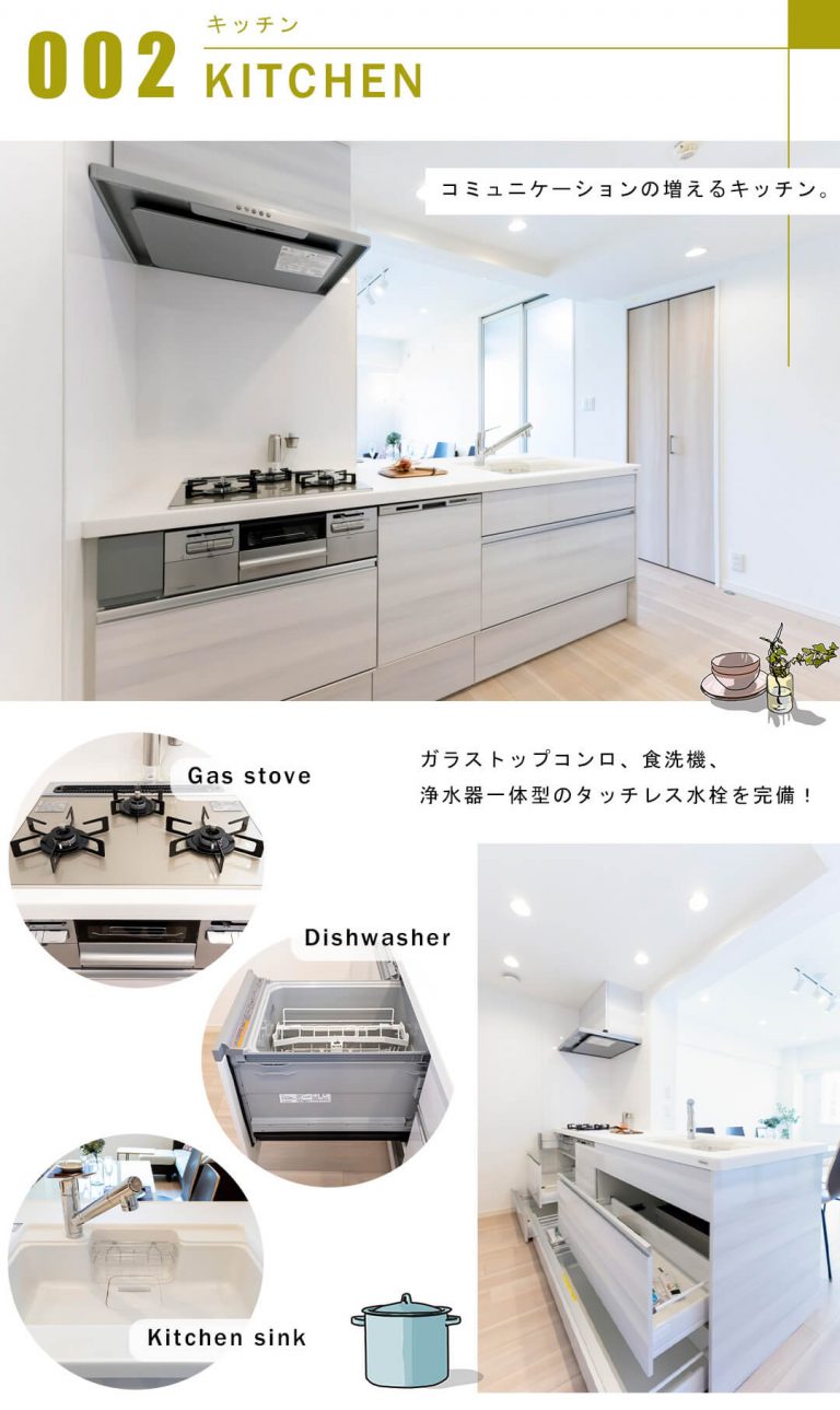 東急ドエル・アルス下北沢サウスウインドのキッチン