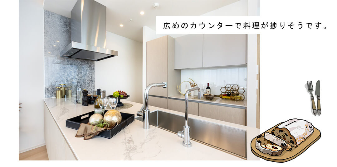 ザ・パークハウスグラン三番町26のキッチン