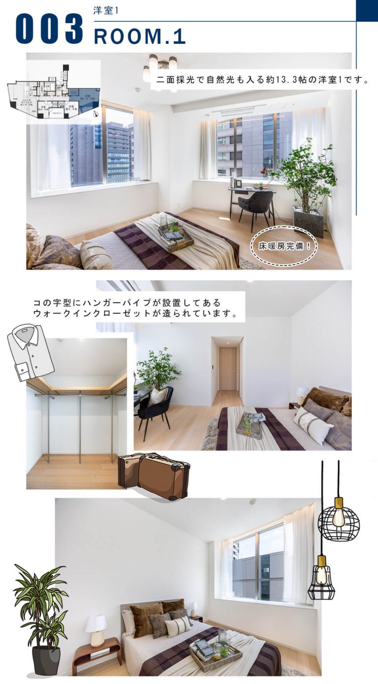 003洋室1,ROOM.1