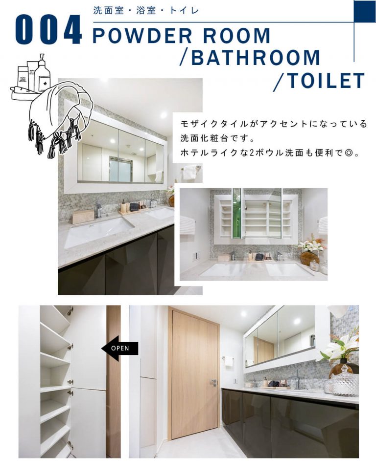 004洗面室,浴室,トイレ,POWDERROOM,BATHROOM,TOILET