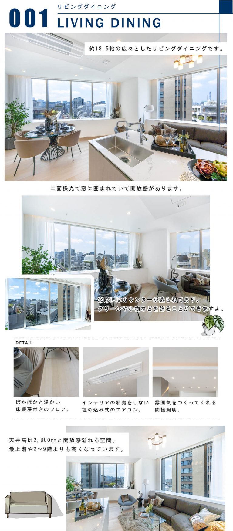 001リビングダイニング,LIVINGDINING