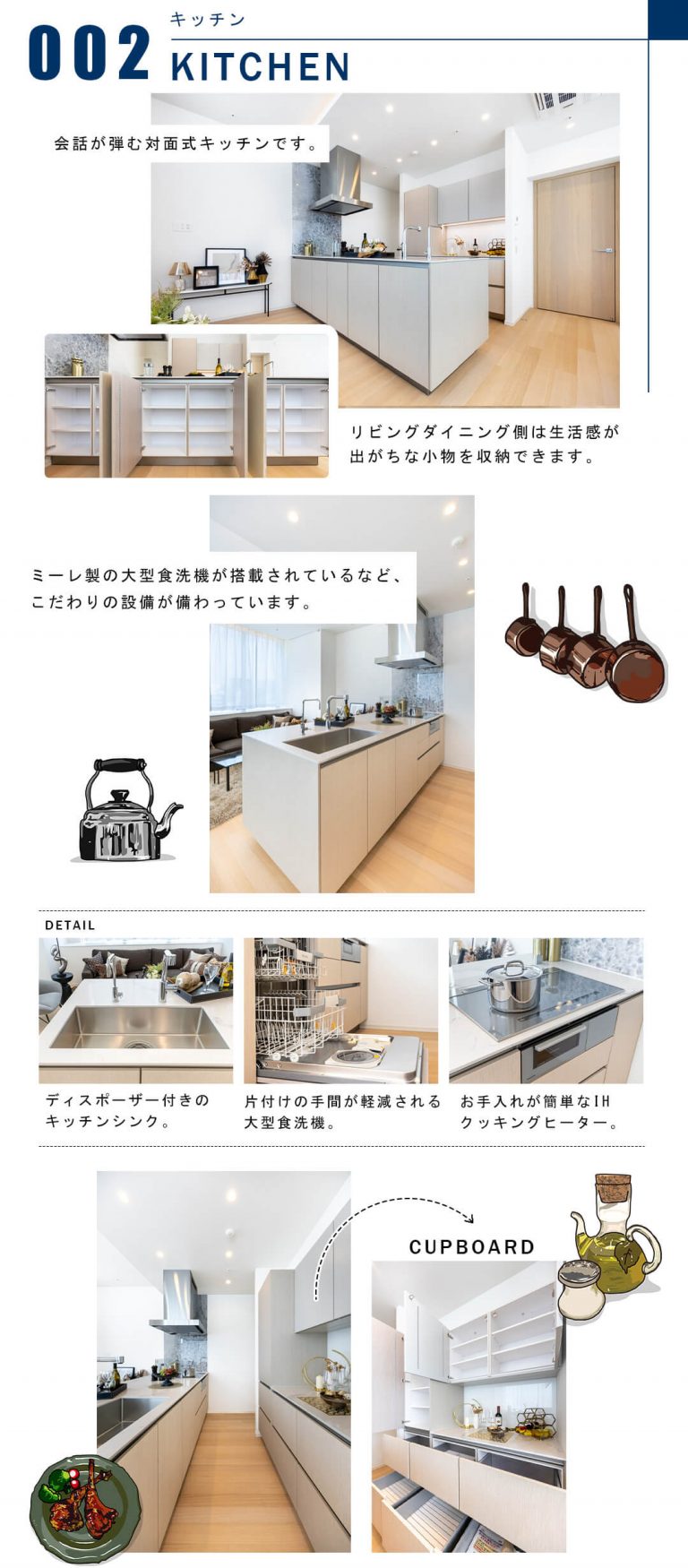 002キッチン,KITCHEN