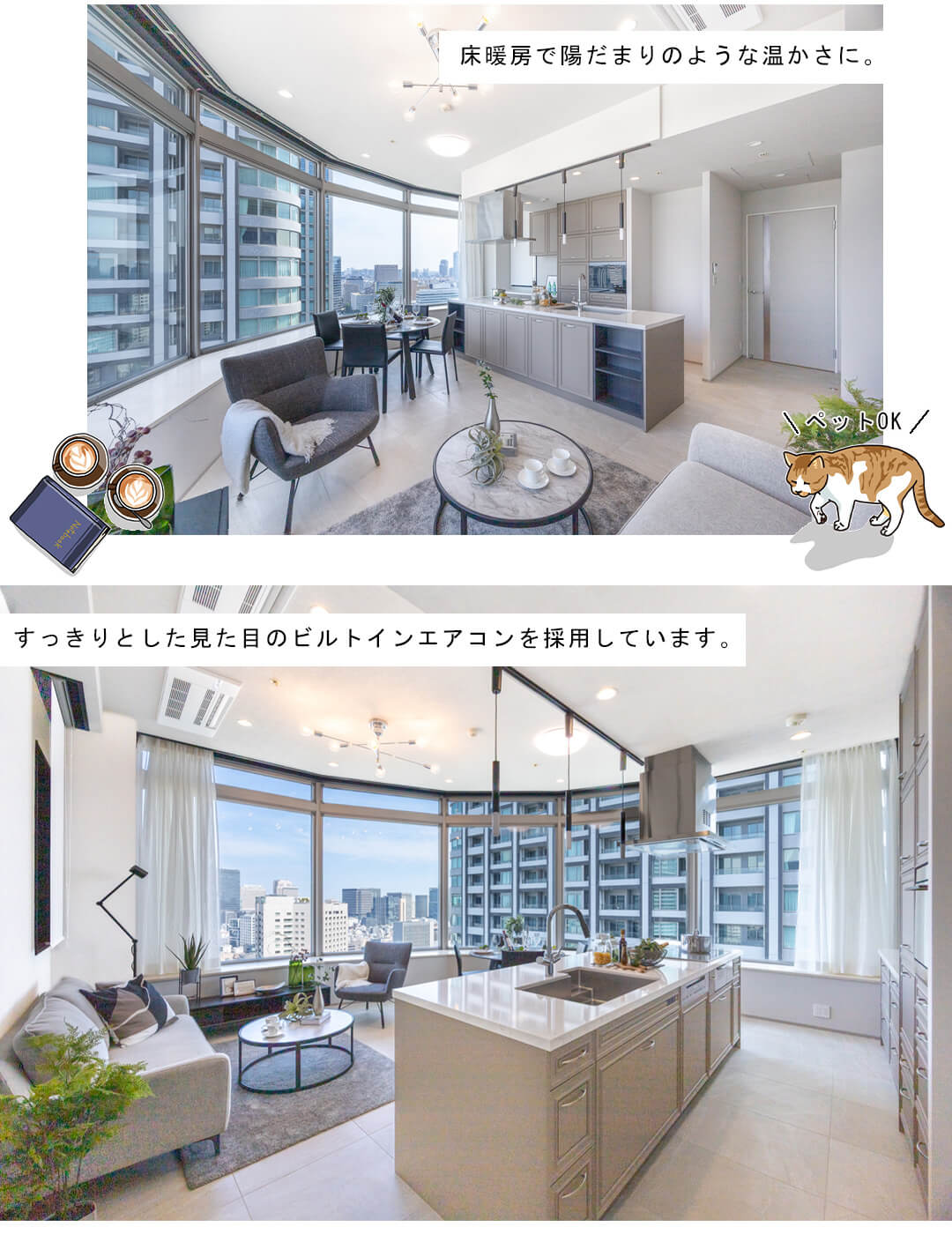 東京ツインパークス ライトウィングのリビングダイニング