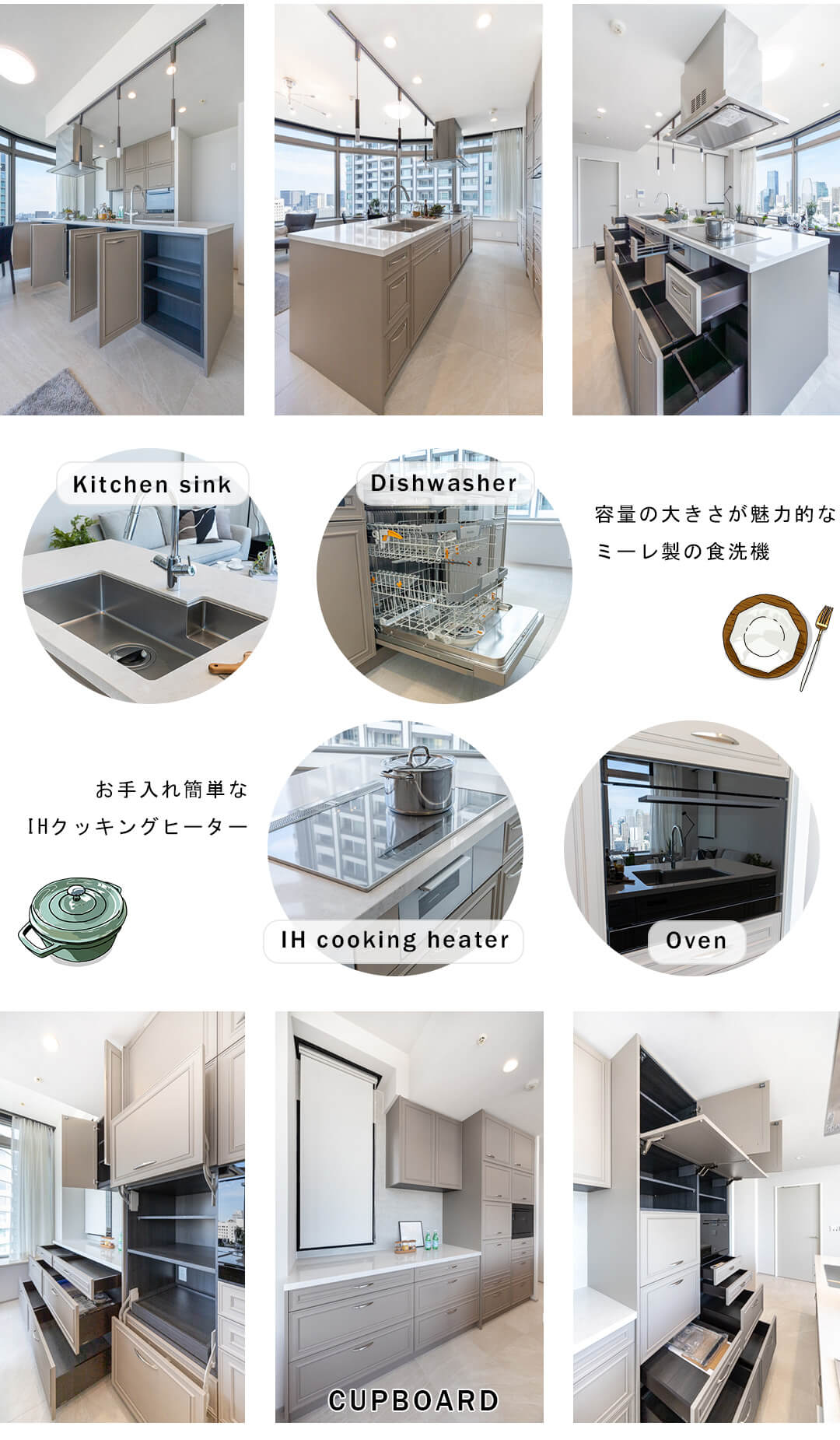 東京ツインパークス ライトウィングのキッチン