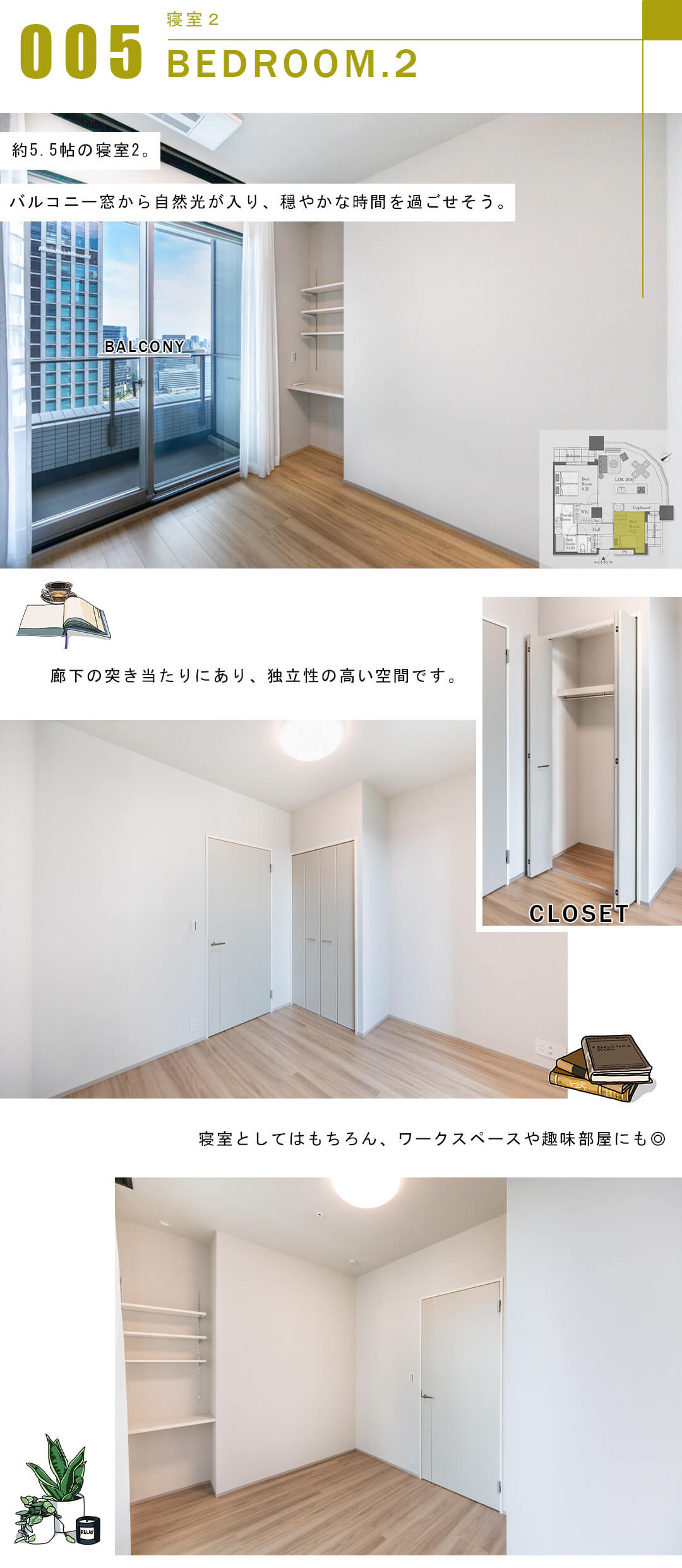 東京ツインパークス ライトウィングの寝室