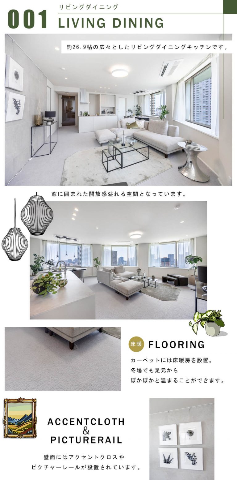 001リビングダイニング,LIVINGDINING