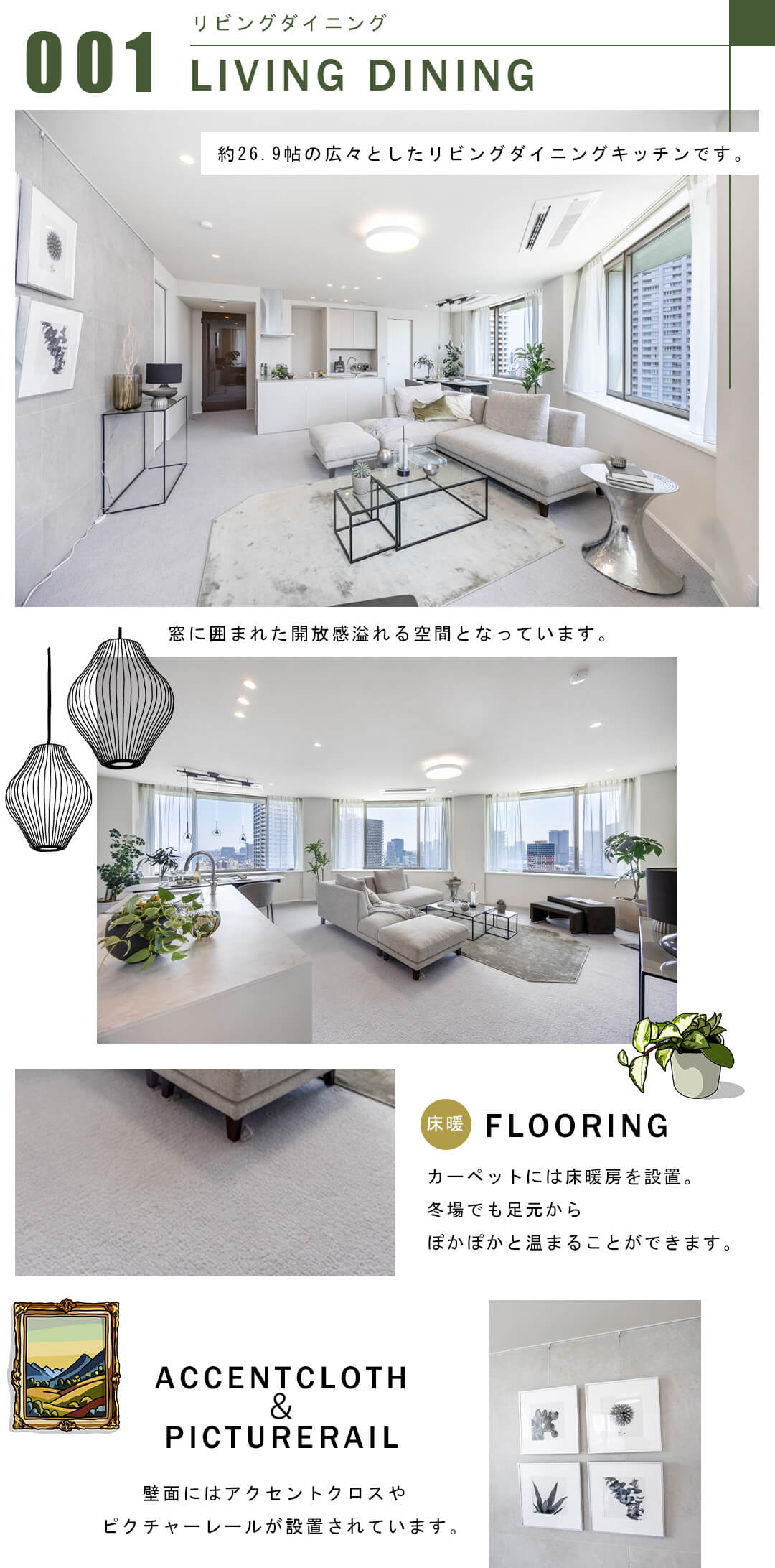 001リビングダイニング,LIVINGDINING