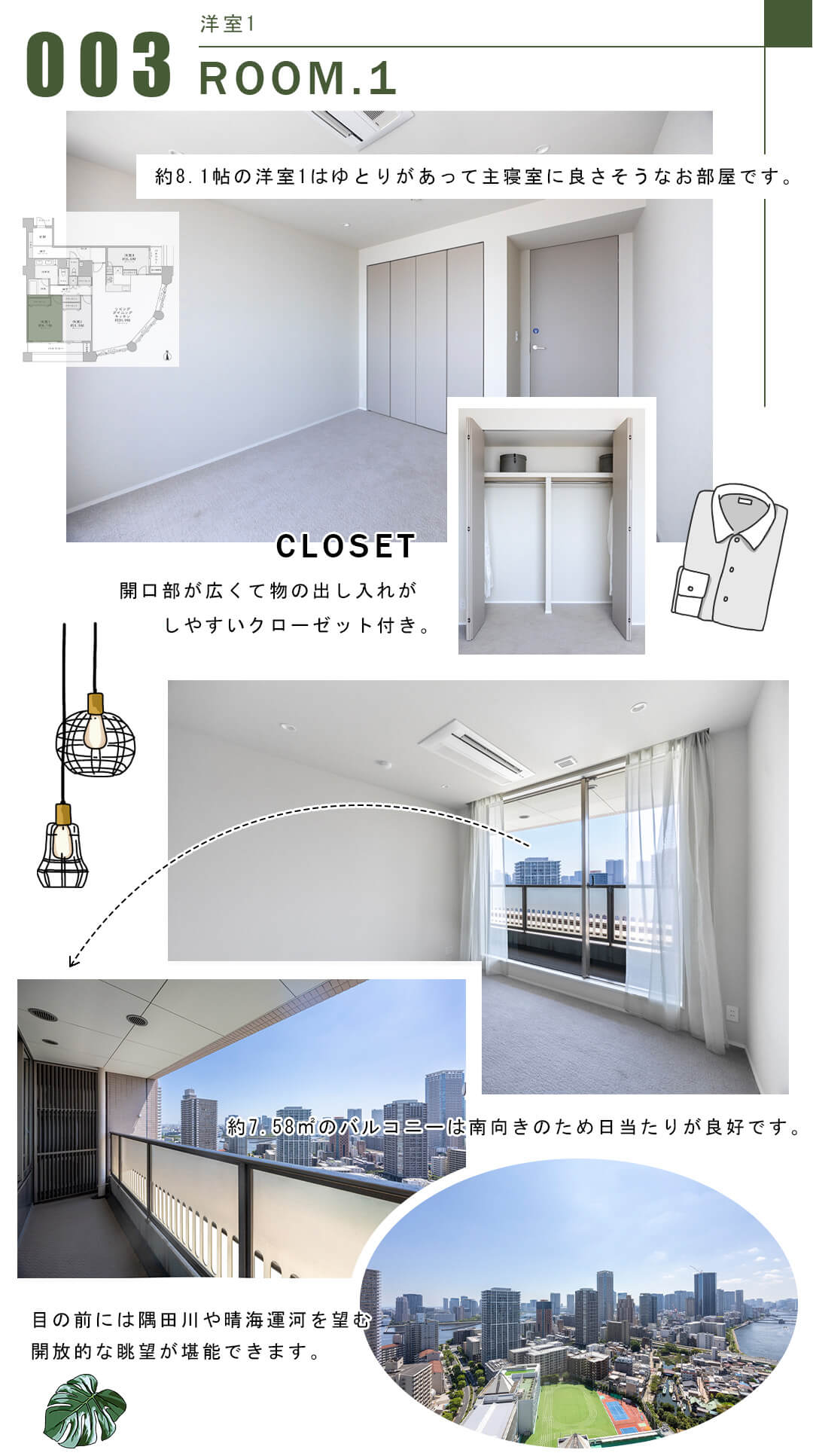 003洋室1,ROOM.1