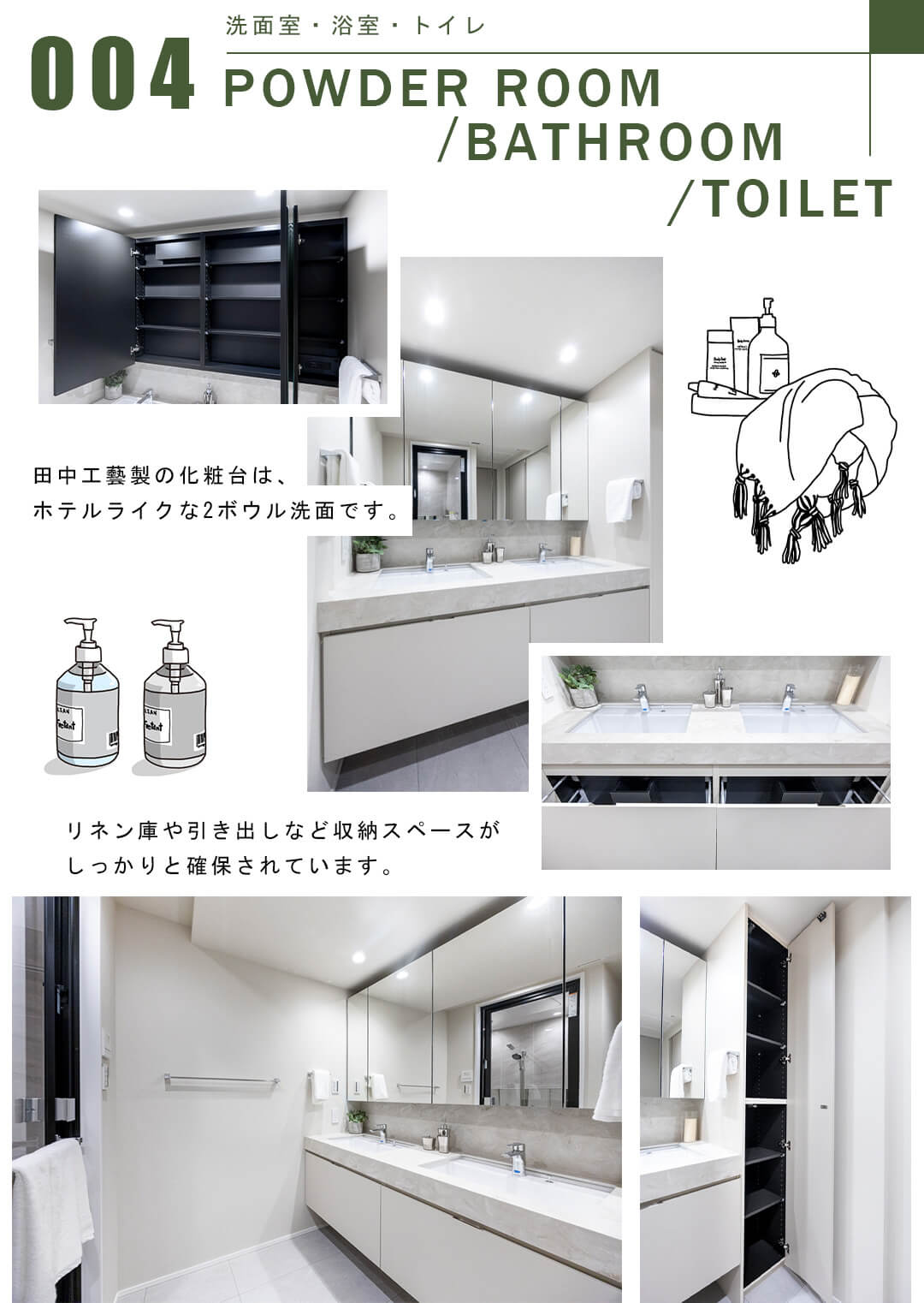 004洗面室,浴室,トイレ,POWDERROOM,BATHROOM,TOILET