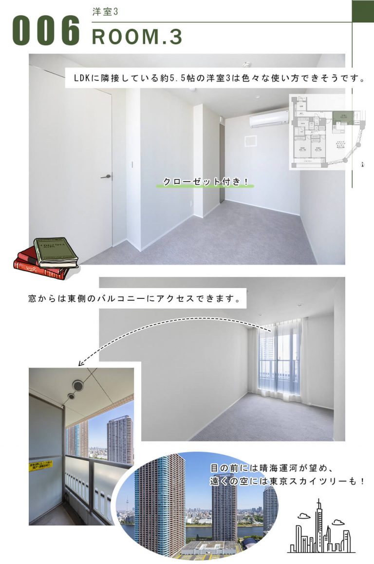 006洋室3,ROOM.3