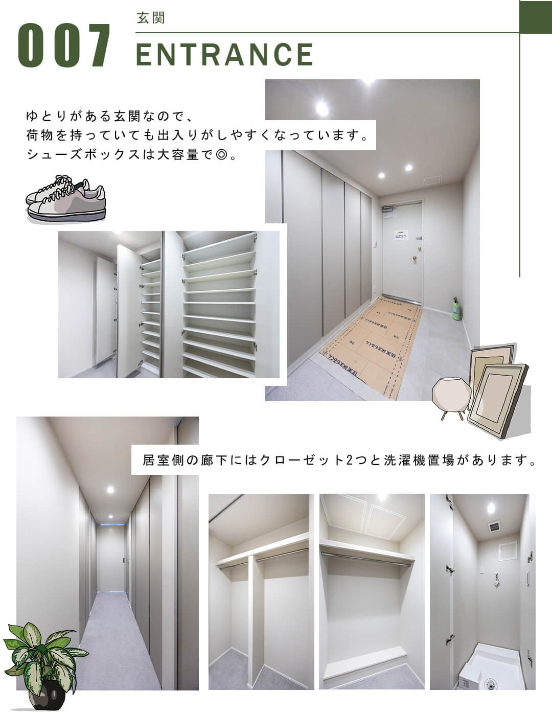 007玄関,ENTRANCE