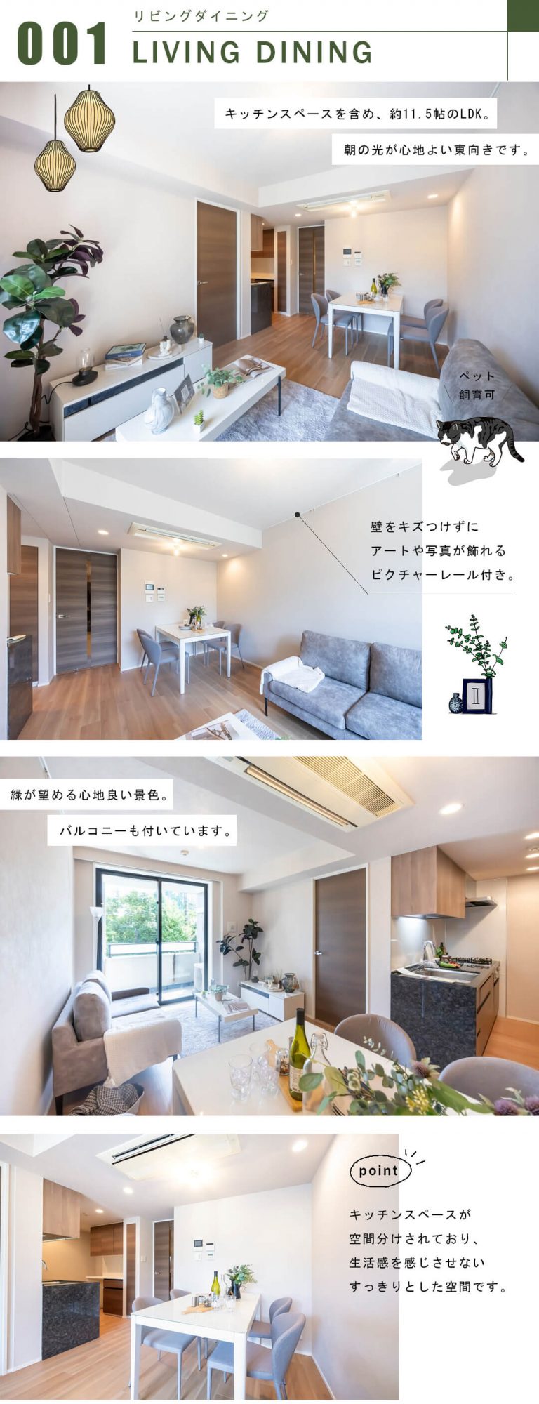 プレシス駒場東大前のリビングダイニング