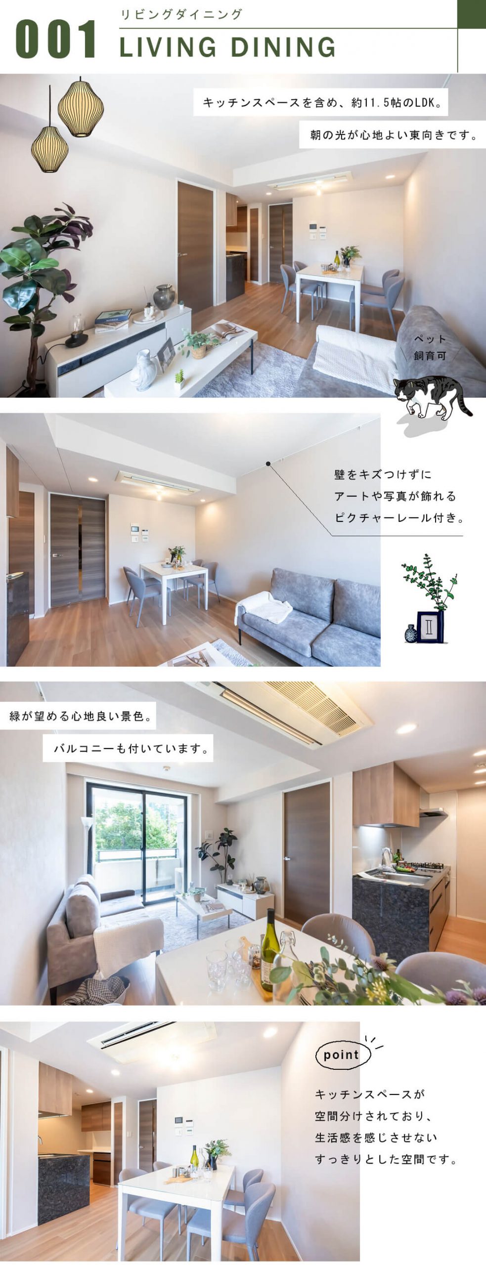 プレシス駒場東大前のリビングダイニング