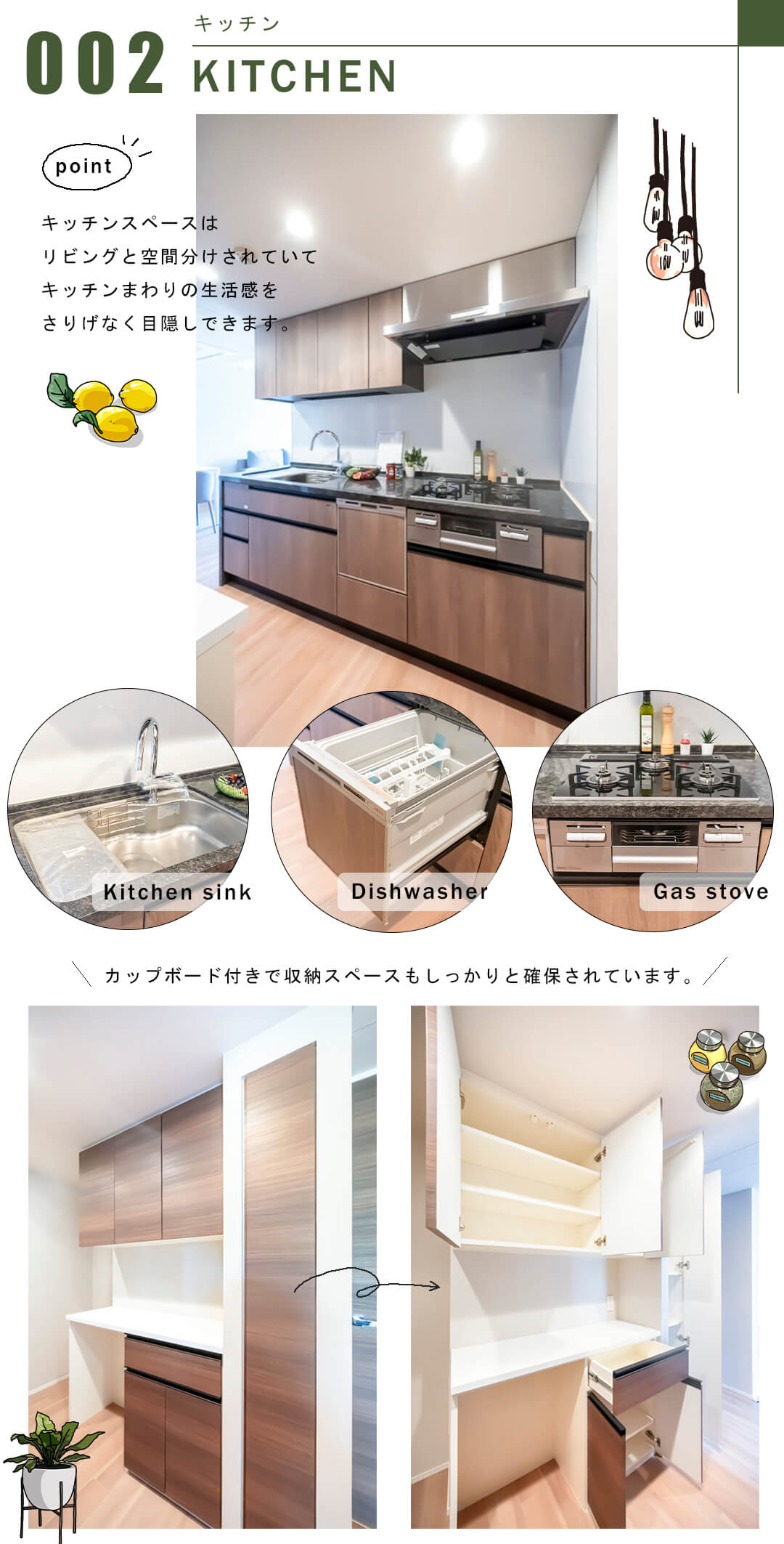 プレシス駒場東大前のキッチン