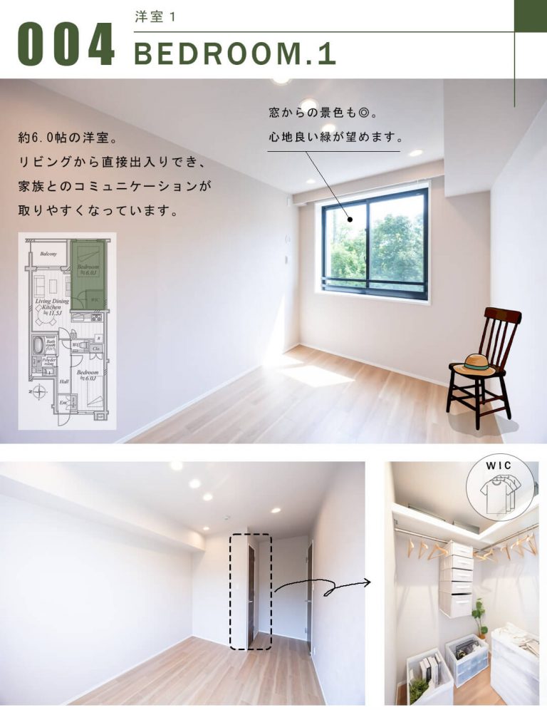 プレシス駒場東大前の洋室1