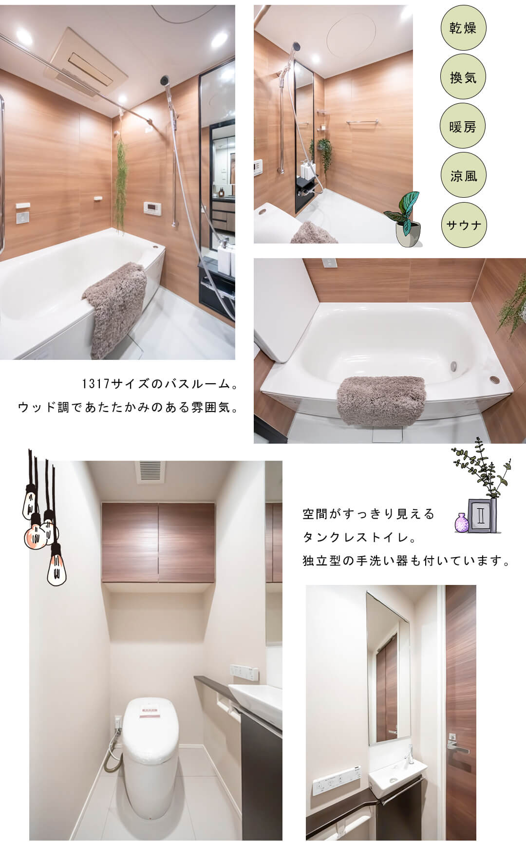 プレシス駒場東大前の浴室・トイレ
