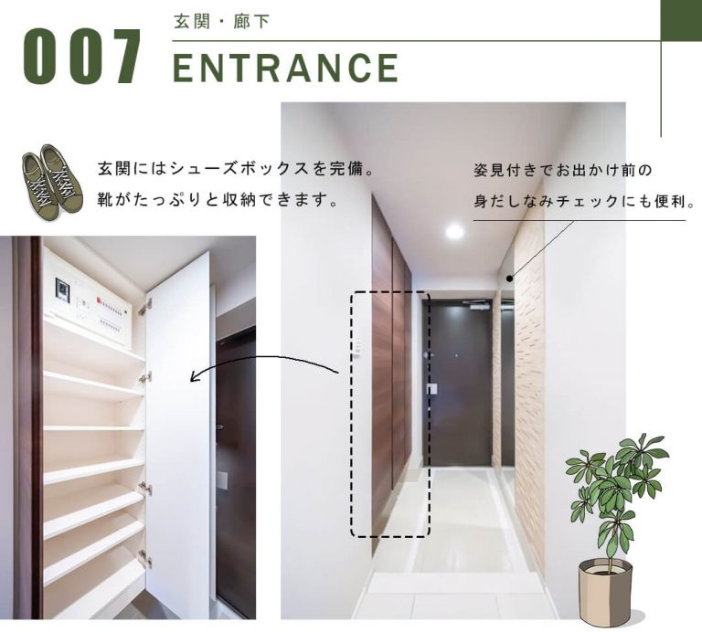 プレシス駒場東大前の玄関・廊下