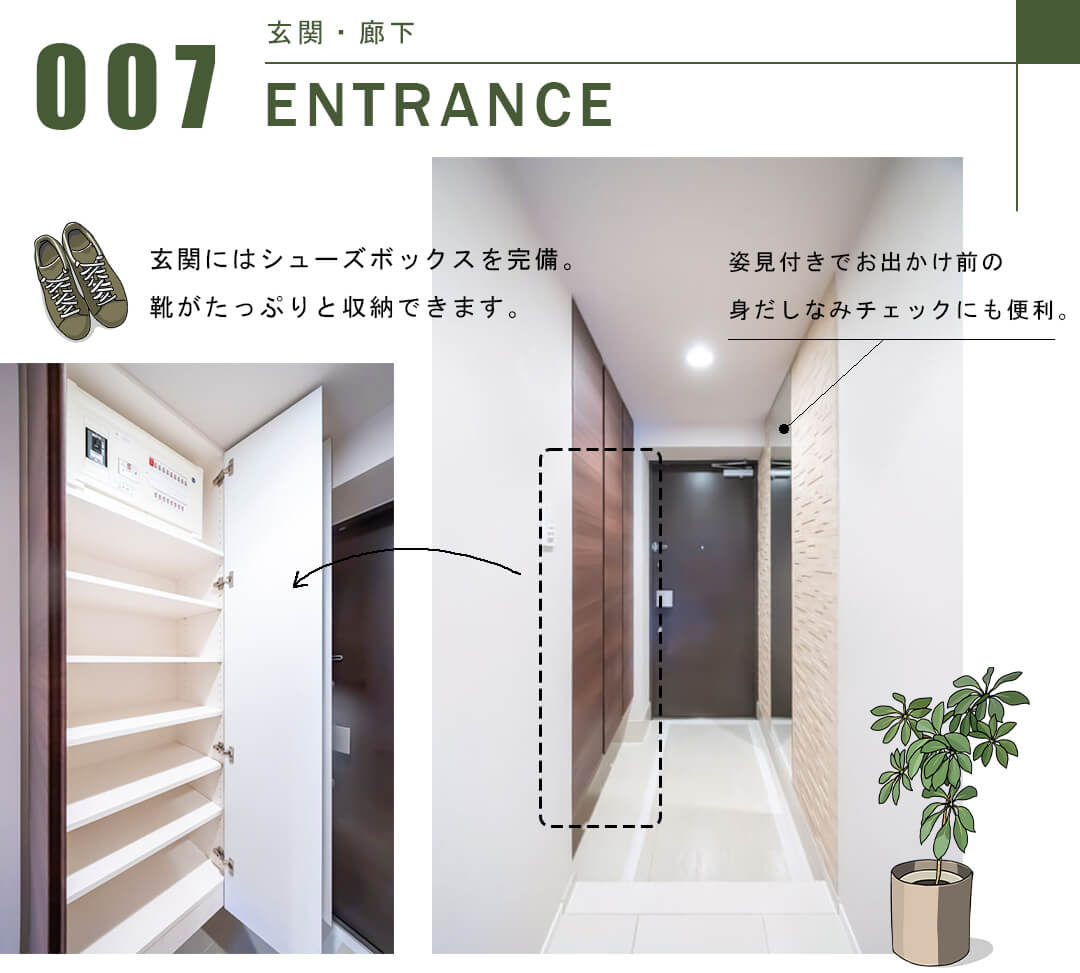 プレシス駒場東大前の玄関・廊下