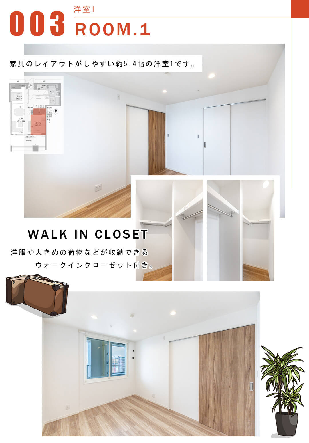 003洋室1,ROOM.1