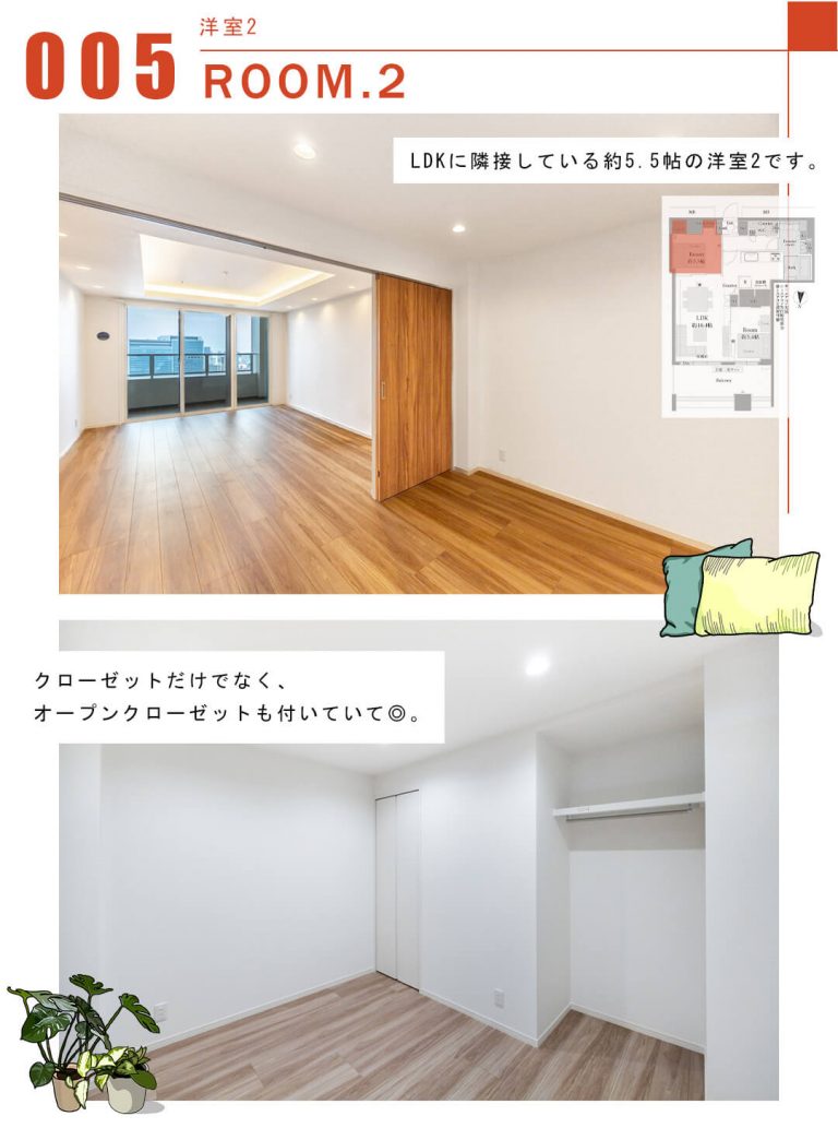 005洋室2,ROOM.2