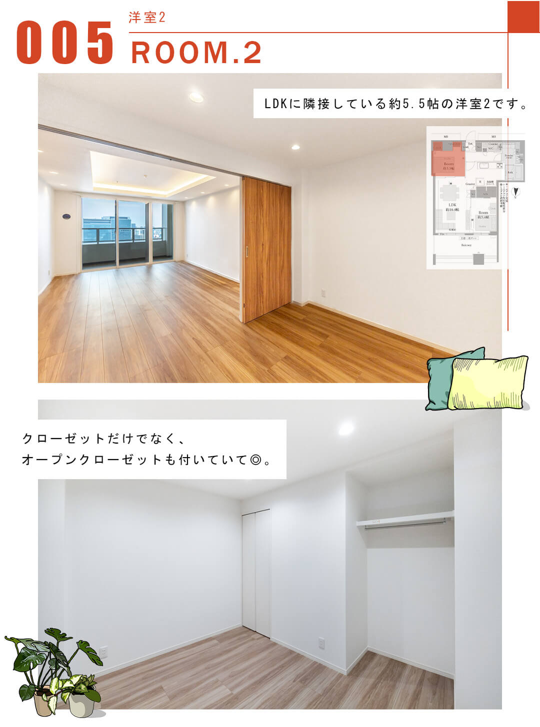 005洋室2,ROOM.2