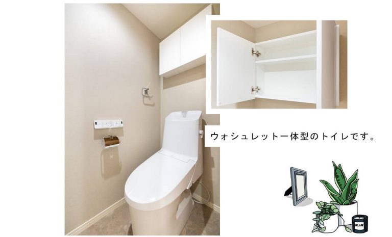 芝浦アイランドケープタワーのトイレ