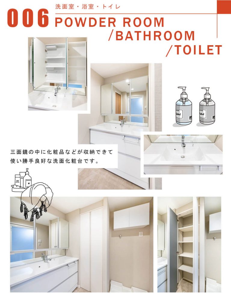 006洗面室,浴室,トイレ,POWDERROOM,BATHROOM,TOILET