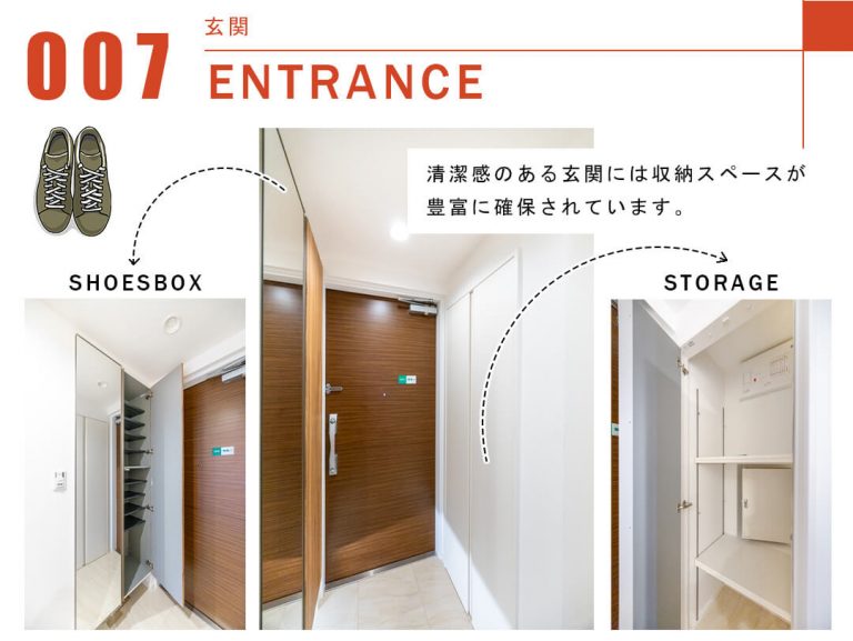 007玄関,ENTRANCE