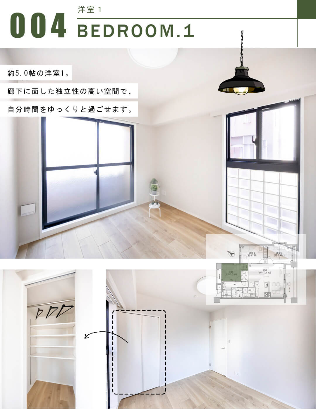 セザール小伝馬町の洋室1