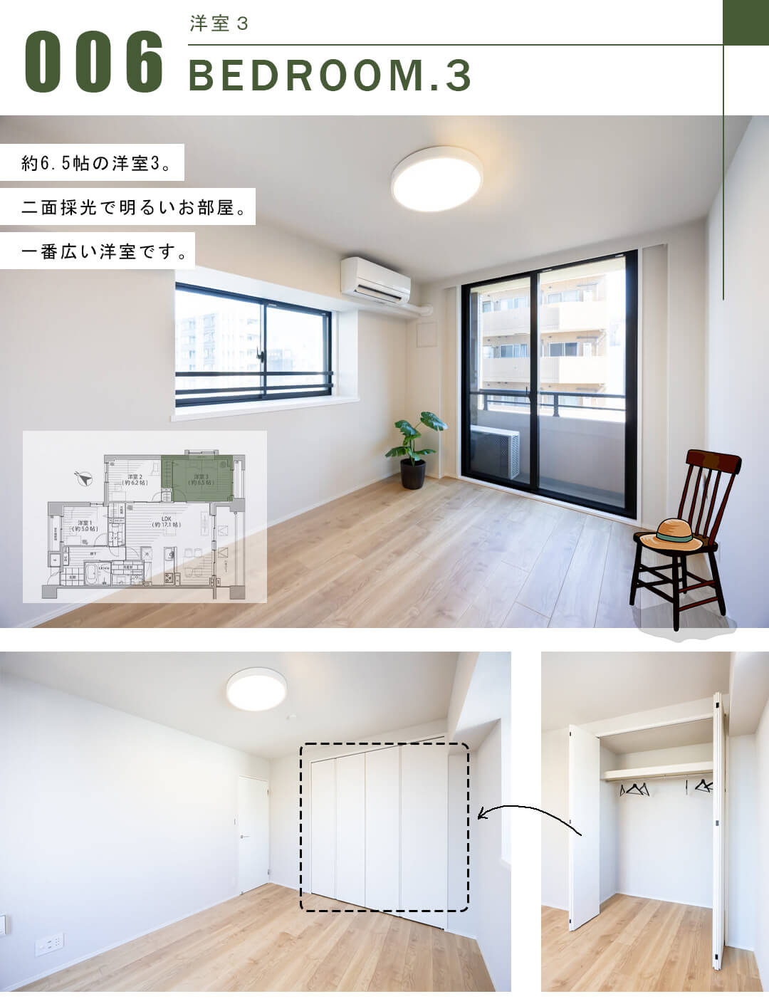 セザール小伝馬町の洋室3