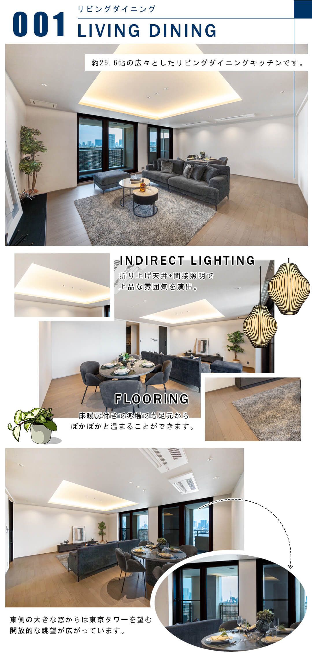 001リビングダイニング,LIVINGDINING