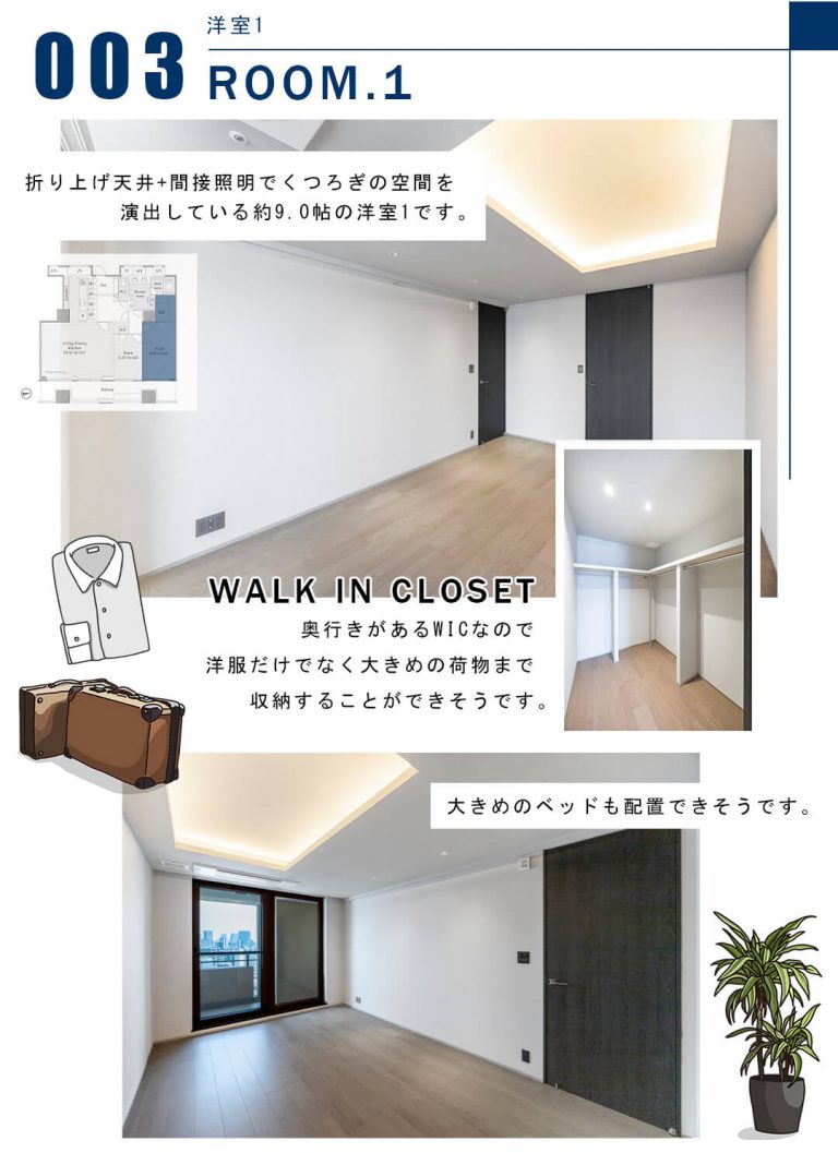 003洋室1,ROOM.1