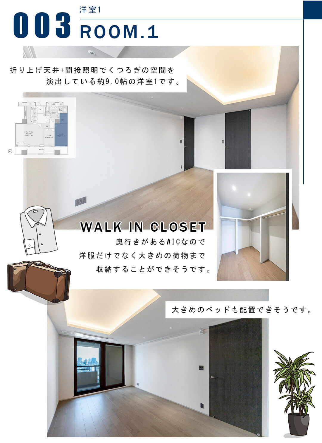 003洋室1,ROOM.1