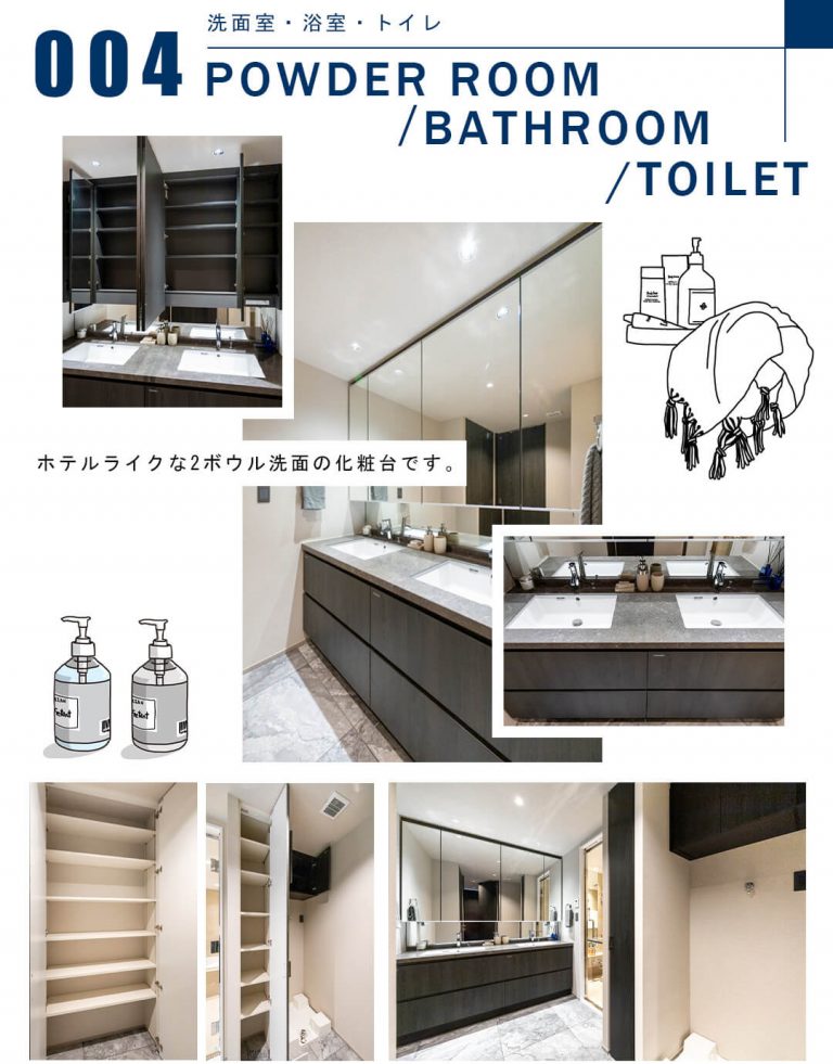 004洗面室,浴室,トイレ,POWDERROOM,BATHROOM,TOILET