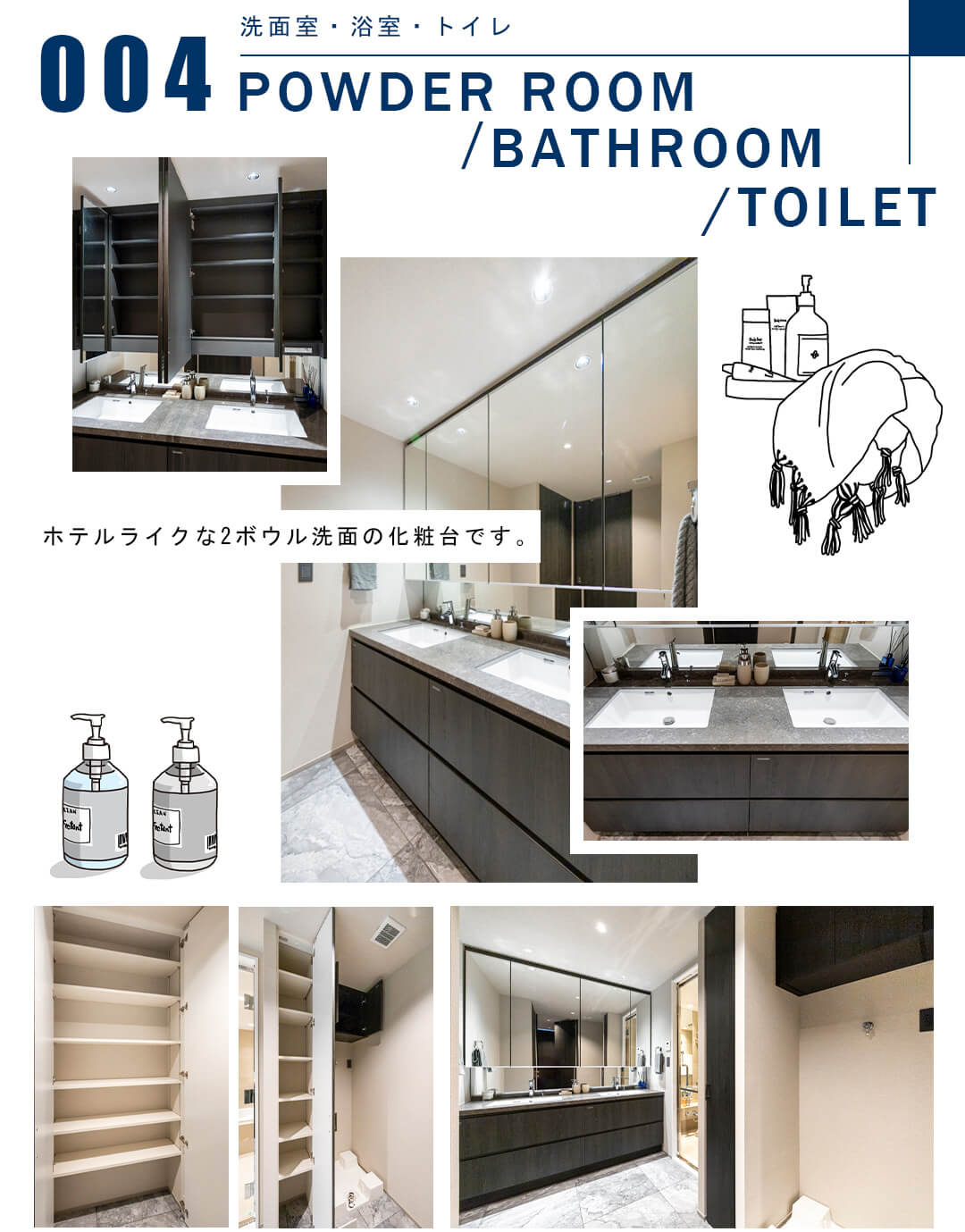 004洗面室,浴室,トイレ,POWDERROOM,BATHROOM,TOILET
