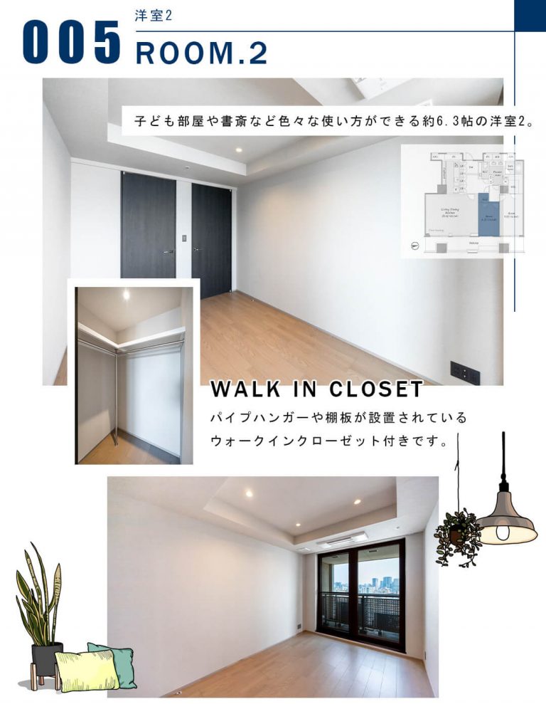 005洋室2,ROOM.2