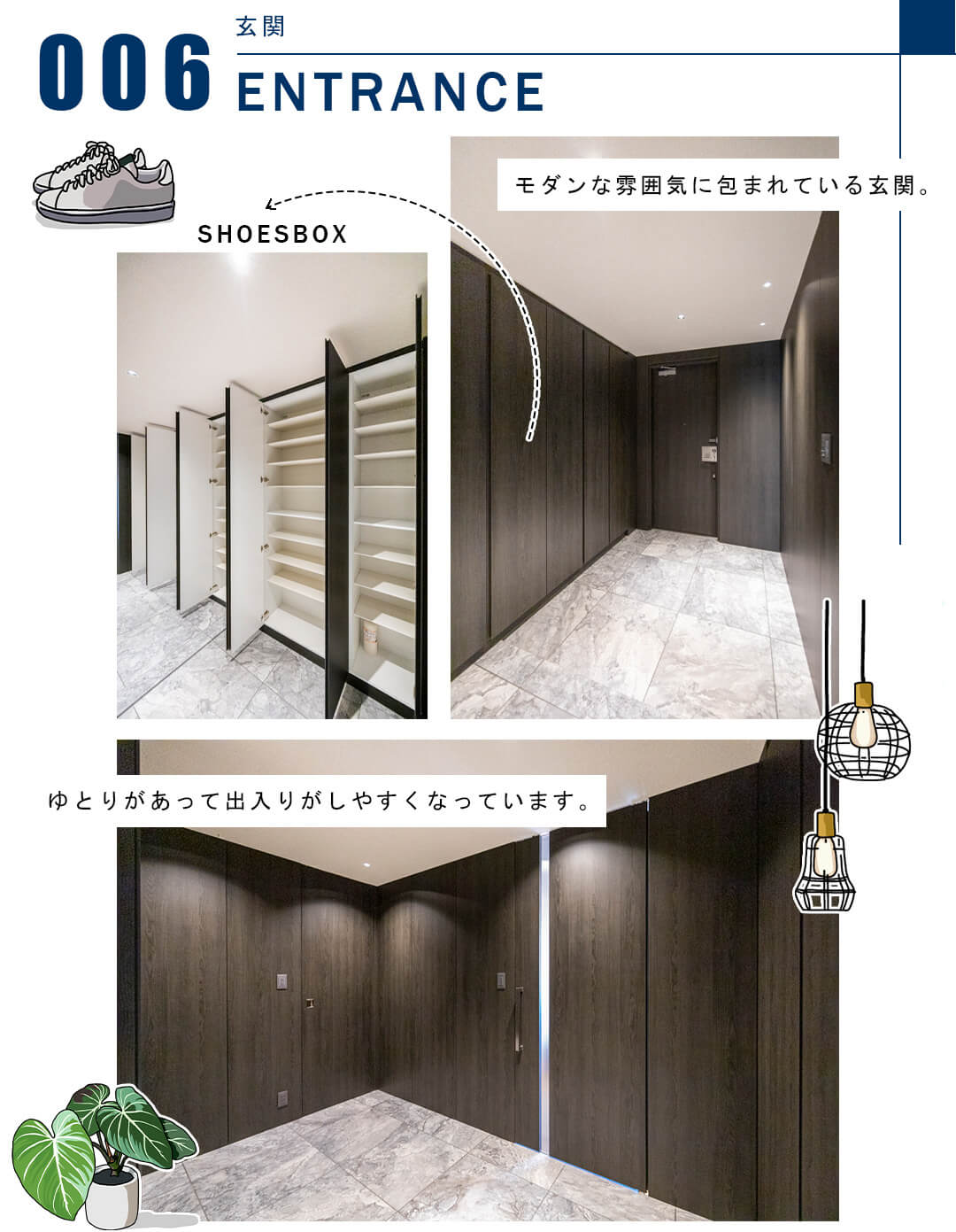 006玄関,ENTRANCE