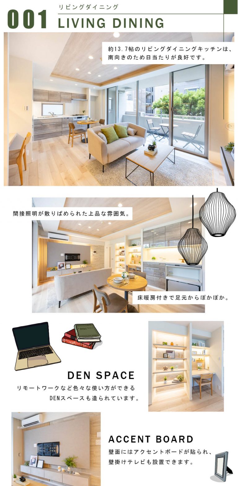 001リビングダイニング,LIVINGDINING