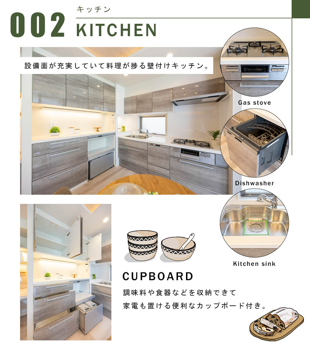 002キッチン,KITCHEN