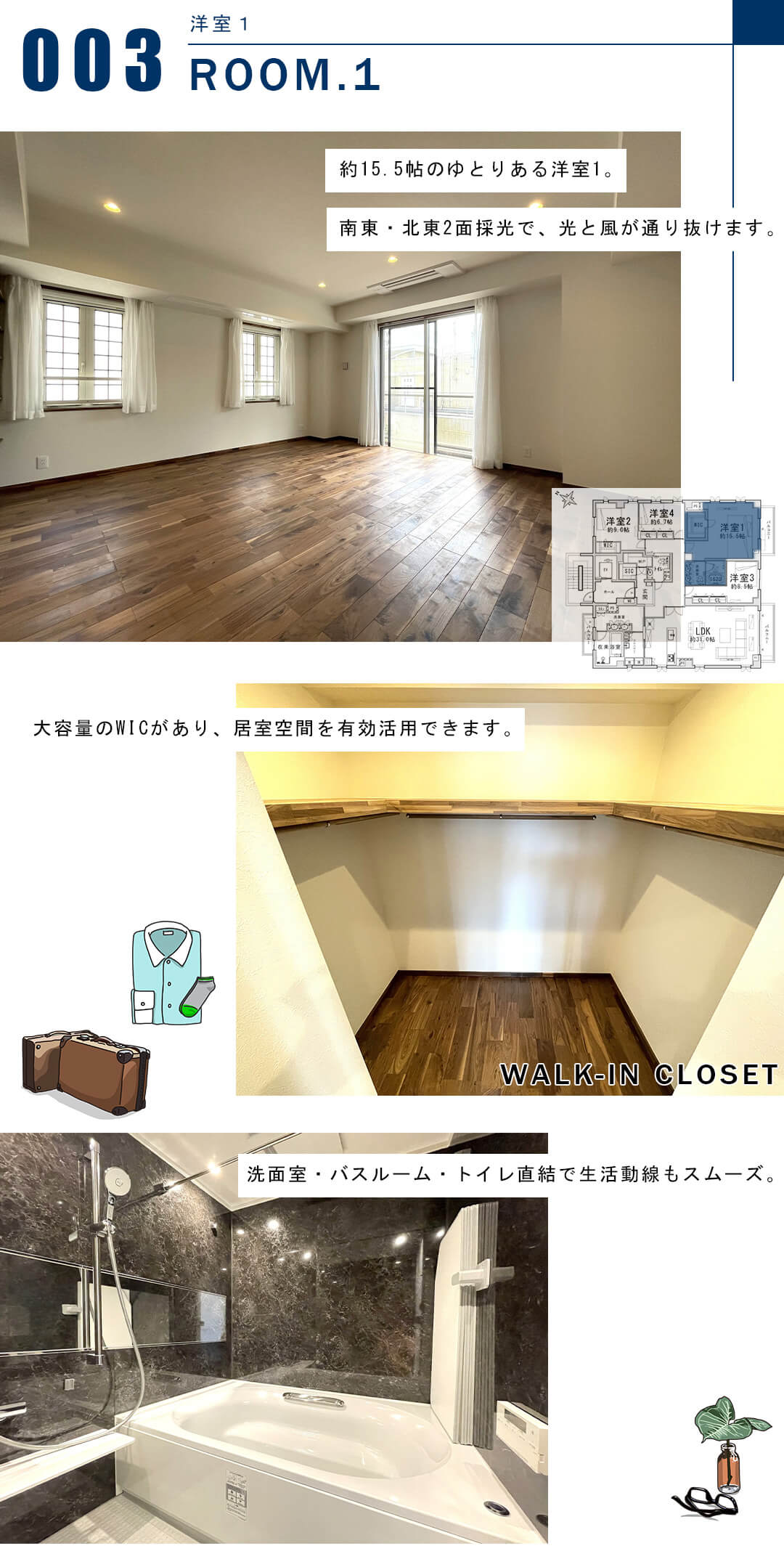 ヴァンセット払方の洋室