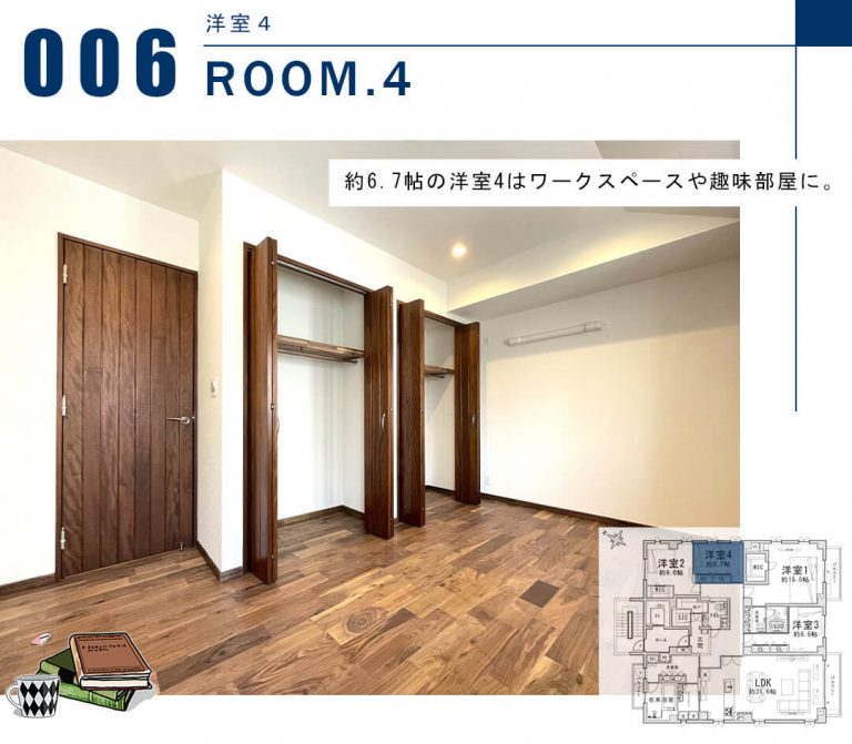 ヴァンセット払方の洋室