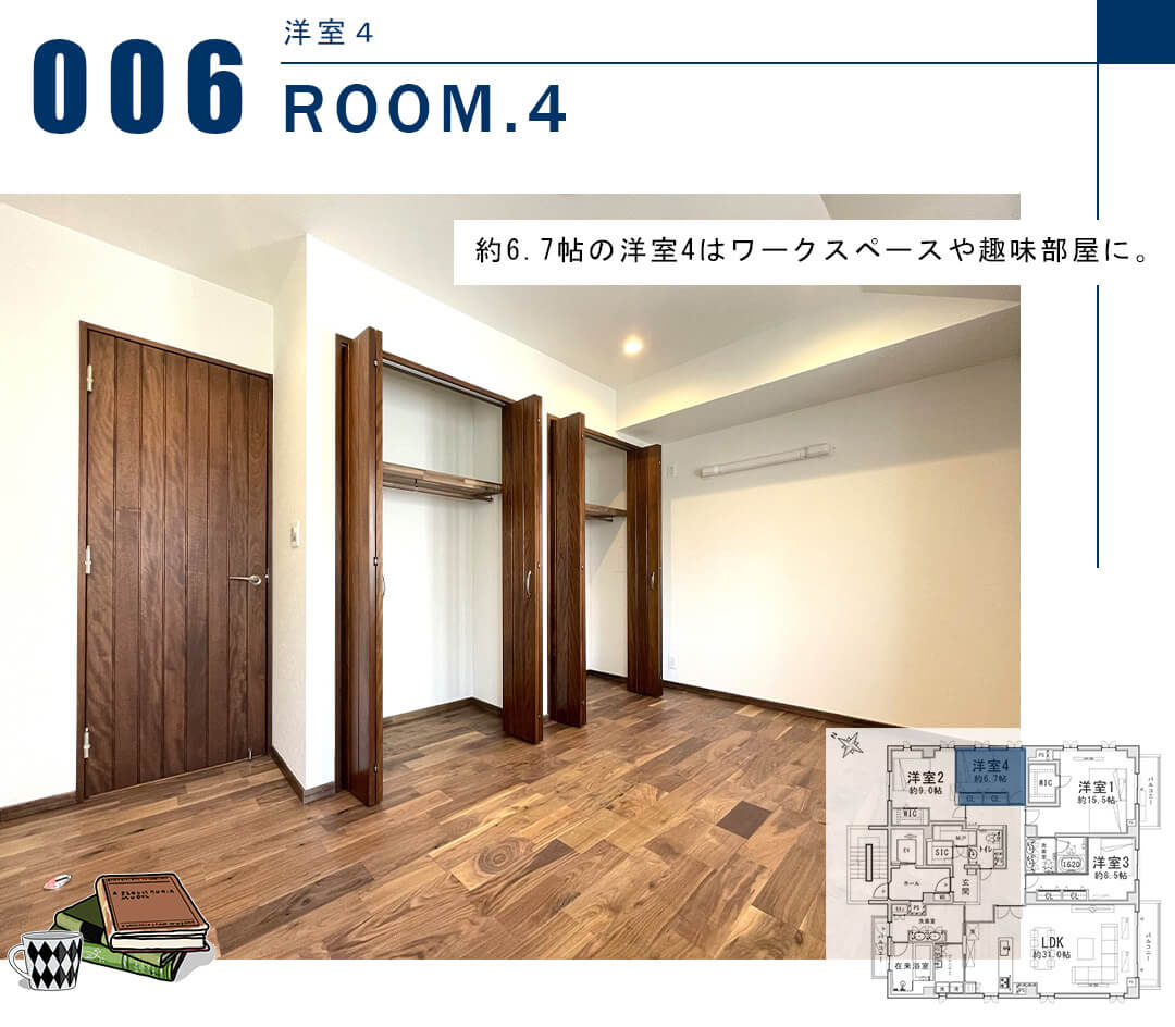 ヴァンセット払方の洋室